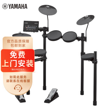 雅马哈（YAMAHA）DTX402K 入门级电子鼓架子鼓便携爵士鼓成年人儿童通用电鼓套装