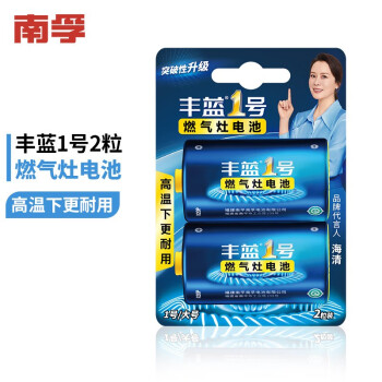 丰蓝1号碳性大号1号电池2粒装 适用于燃气灶热水器电池/燃气灶/热水器/收音机/手电筒等 R20P