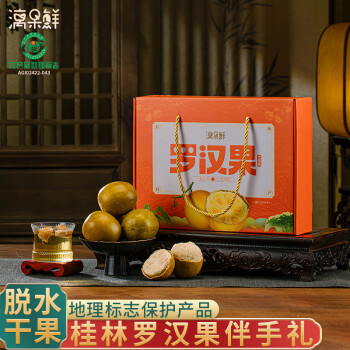 漓果鲜低温脱水黄金罗汉果干果新鲜广西桂林特产罗汉果茶泡茶独立包装盒