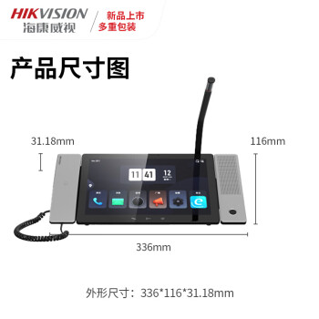 海康威视（HIKVISION）网络广播管理主机安卓系统10.1寸彩色IPS 触摸屏支持第三方app安装DS-KAM6001-Z