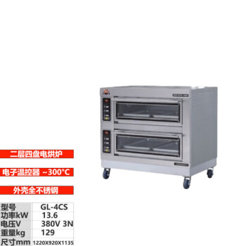 苏勒 电烤箱商用PL-2/PL-4/PL-12一二三层大容量面包烘焙披萨电烘炉 二层四盘全不锈钢380V