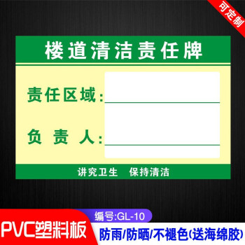 欧知哲设备6s管理责任标识牌亚克力插卡消防安全废物仓库卫生区域负责