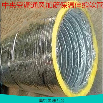 中央空调保温通风软管钢丝铝箔伸缩保温管夹筋保温软管新风中央空调