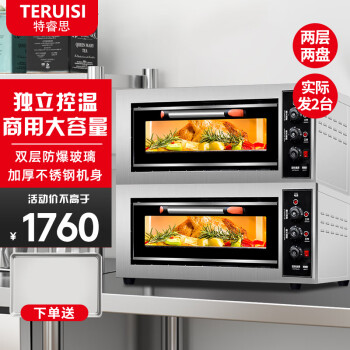 特睿思（TERUISI）电烤箱商用大型燃气面包烤炉三层六盘大容量蛋糕披萨烘焙烤箱一层二盘二层多层 LKB-202J