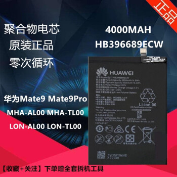 华为mate20原装电池mate8910rsp9p10plusp20手机厂pro华为mate9pro