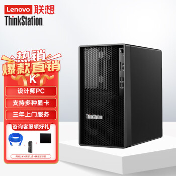 Lenovo联想 ThinkStation K 商用办公台式电脑主机（I9-13900 128G 4T+2T SSD 8G独显 W11H ）定制