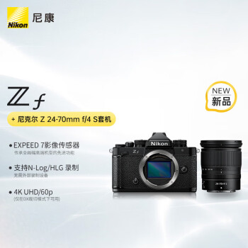 尼康Zf BK CK Z 24-70mm f/4 KIT 微单相机 无反相机 全画幅