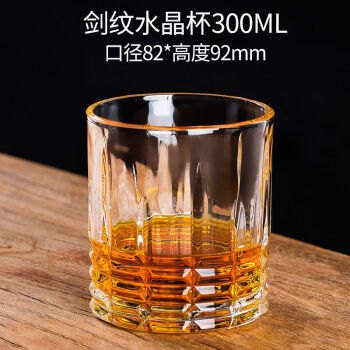 300毫升的杯子标准图,杯子300ml大概多高图片 酒杯玻璃酒杯套装白酒杯列酒杯欧式家用杯子剑纹水晶杯300ml2只装