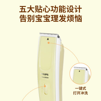 飞利浦（PHILIPS）电动理发器 成人儿童电推剪刀头可水洗 家用电推 HC2089 淡黄色
