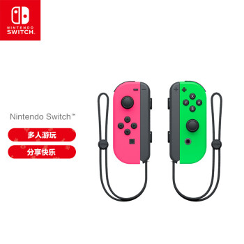 Nintendo Switch任天堂 国行Joy-Con游戏机专用手柄 NS周边配件 左粉右绿手柄