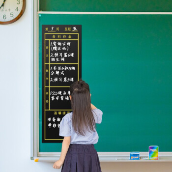 AUCS(傲世) 软磁性黑板贴学校班级家庭学生教学粉笔磁力贴可擦 各科作业表磁性墙贴30*90cm（2个装）