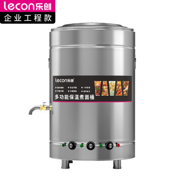 乐创（lecon）商用煮面炉 电热节能煮面桶保温煮饺子锅麻辣烫炉 45型电热平底款 LC-J-ZML45