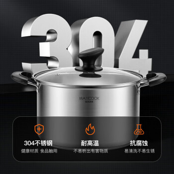 美厨（maxcook）汤锅 304不锈钢汤锅汤煲20cm 加厚复合底 电磁炉通用MCT8190
