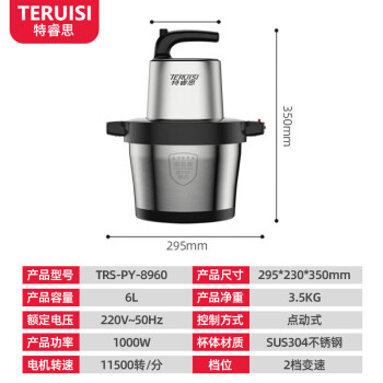 特睿思（TERUISI）绞肉机商用电动大容量搅拌机大功率不锈钢碎肉机绞馅机多功能料理机绞肉馅机 PY-8960