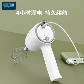 德国 OIDIRE 打蛋器 无线电动打蛋器 奶油打发器 多功能家用烘焙面糊搅拌料理器 ODI-280 白色款 ODI-280