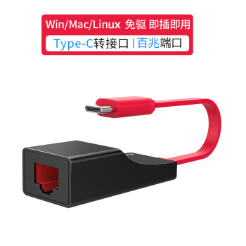TP-LINK type-C转100M以太网适配器 USB转网口RJ45网线口转接头 千兆网卡台式机笔记本适配MAC电脑 TL-UF410