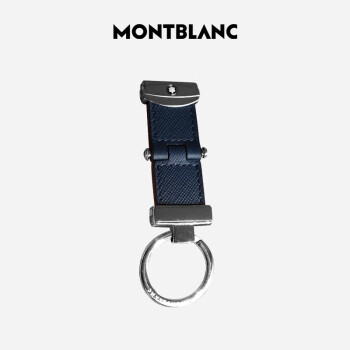 万宝龙MONTBLANC匠心系列带转轴蓝色钥匙扣118693