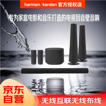 哈曼卡顿（Harman/Kardon）家庭影院Citation5.1套装回音壁音响家用客厅低音炮音箱