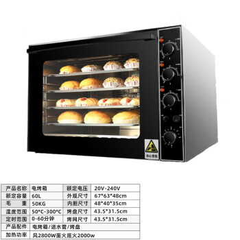 苏勒 电烤箱商用大容量风炉热风循环炉大型私房烘焙蛋糕店面包饼干 机械款大型风炉烤箱