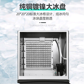 广绅（GS）制冰机商用冰块机132冰格180kg大产量奶茶店酒店酒吧KTV大型全自动智能方冰块制作机器BFX300风冷