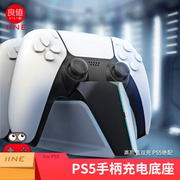 ps5手柄充电座playstation控制器充电器巡洋外观周边配件黑白色l458