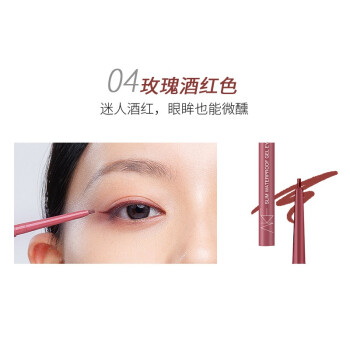 AKF眼线胶笔0.1g #04玫瑰酒红色2mm纤细笔头防水防汗长效持妆初学者