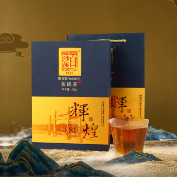 白沙溪 茶叶 安化黑茶 金花茯茶砖茶2020年建厂辉煌礼盒装1kg送礼袋