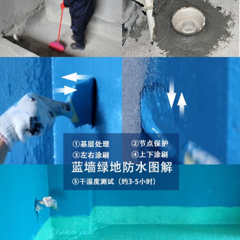 科顺 防水涂料底漆 卫生间阳台浴室厨房地坪 墙地两用 房屋楼顶高效