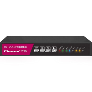先尚CimFAX无纸传真机 标准版C5S(CF-C2140) 20用户 4GB 传真服务器 无纸传真机  数码传真机