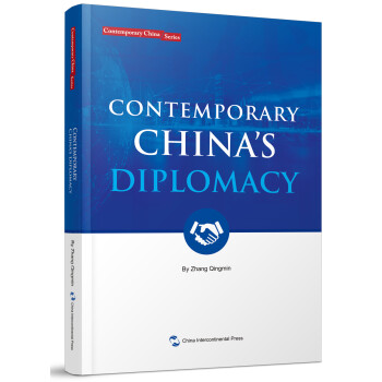 新版当代中国系列-当代中国外交（英文版）