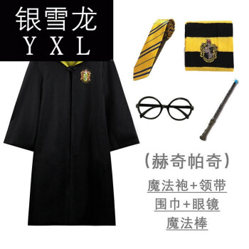 服装衣服魔法袍学院服cos周边霍格沃茨校服套装巫师袍赫奇帕奇学院5