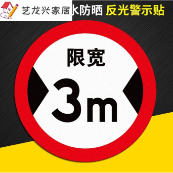 交通限速100标识贴反光膜限速5公里标志牌10km标识贴限宽3米50x50cm