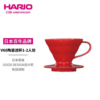 HARIO日本进口V60陶瓷滤杯手冲咖啡滴滤式滤纸过滤杯咖啡过滤器过滤网咖啡漏斗 红色1-2人份