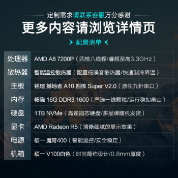 畅骁（AMD四核 16G 1TB WiFi蓝牙 商务键鼠）台式组装电脑主机商用办公游戏diy专区小单整机