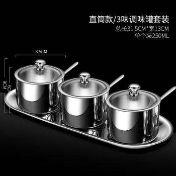 莱羽炫304不锈钢调味罐盐罐佐料罐套装 直筒款三件套