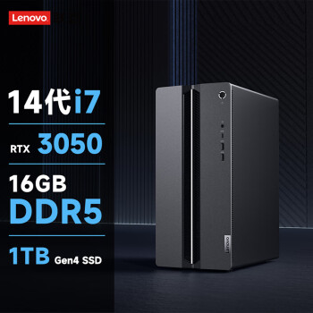联想（Lenovo）GeekPro设计师游戏台式电脑主机(酷睿14代i7-14700F RTX3050 16G DDR5内存 1TB SSD )