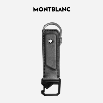 万宝龙MONTBLANC风尚2.0系列黑色钥匙扣123961