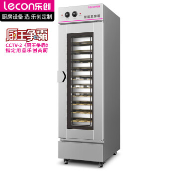 乐创（lecon）发酵箱商用醒发箱面包馒头蒸笼发酵机不锈钢恒温烘培设备 13盘机械款（带盘）WL-13F1