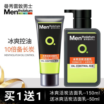 曼秀雷敦 冰爽活炭洁面乳150ml+冰爽活炭洁面乳50g 男护肤品套装 