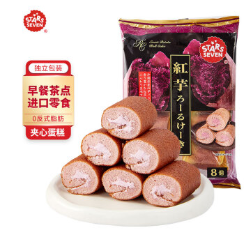 星七日本进口紫薯奶油夹心蛋糕卷128g办公下午茶点心休闲零食