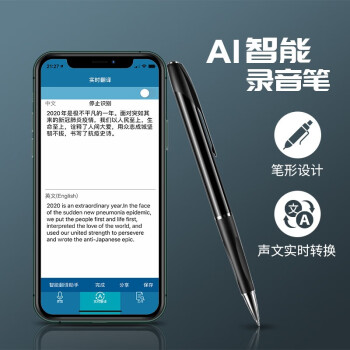 升迈shmcit50ai智能笔形录音笔app语音转文字翻译多国语言专业高清