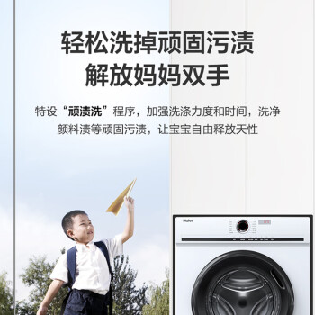 海尔（Haier）10公斤白色洗衣机全自动变频节能滚筒防变色除菌螨双喷淋新衣洗