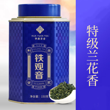 华源特级安溪铁观音清香型兰花香茶叶T3001正宗乌龙茶150g/罐