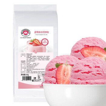 慧员（hopeone）草莓味软冰淇淋粉1kg 甜筒雪糕奶球 夏季冷饮自制雪糕冰淇淋 奶茶饮品店甜品原料