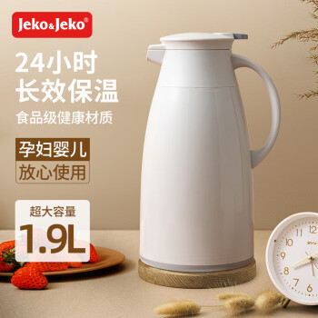 JEKO&JEKO保温壶家用户外开水瓶热水瓶暖壶保温瓶暖瓶大容量 1.9L丝绸灰