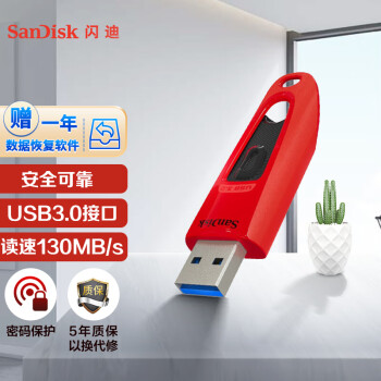 闪迪 （SanDisk）16GB USB3.0 经典U盘至尊高速CZ48红色 读速130MB/s 高速安全可靠 学校商务办公优选