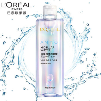 欧莱雅 （LOREAL）净润舒缓三合一卸妆水400ml 氨基酸女士卸妆水卸妆洁面保湿温和滋润