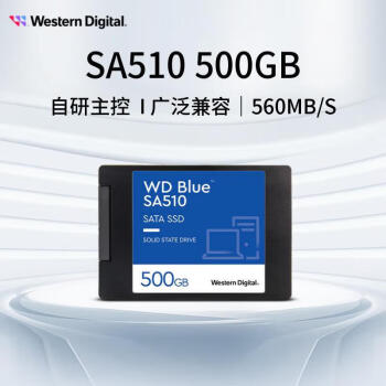 西部数据（Western Digital）500GB SA510 SSD固态硬盘 SATA3.0接口 Blue系列-3D进阶高速读写版｜WDS500G3B0A