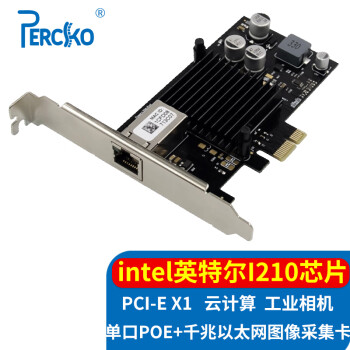 PERCKO PoE网卡pciex1千兆单电口POE+供电千兆网卡图像采集卡I210-T1工业级相机视觉GigE工业自动化