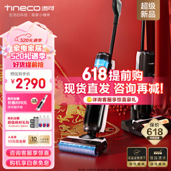 添可（TINECO）无线智能洗地机芙万Wiper Pro高温全链极速干恒压活水双贴边自清洁家用吸尘吸拖扫一体机 【高温全链速干】Wiper Pro